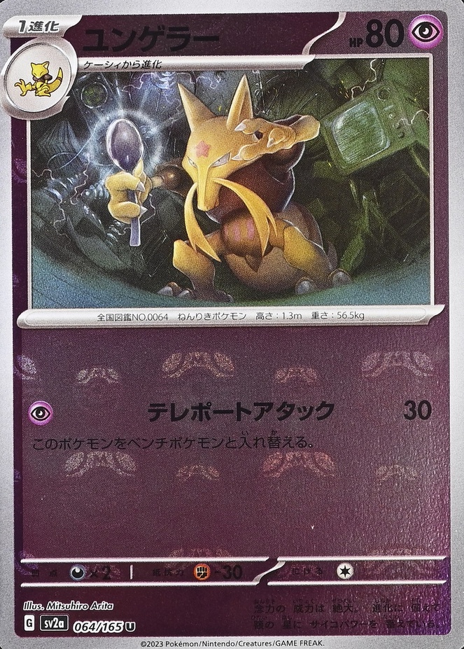 Master Ball · Reverse Holo