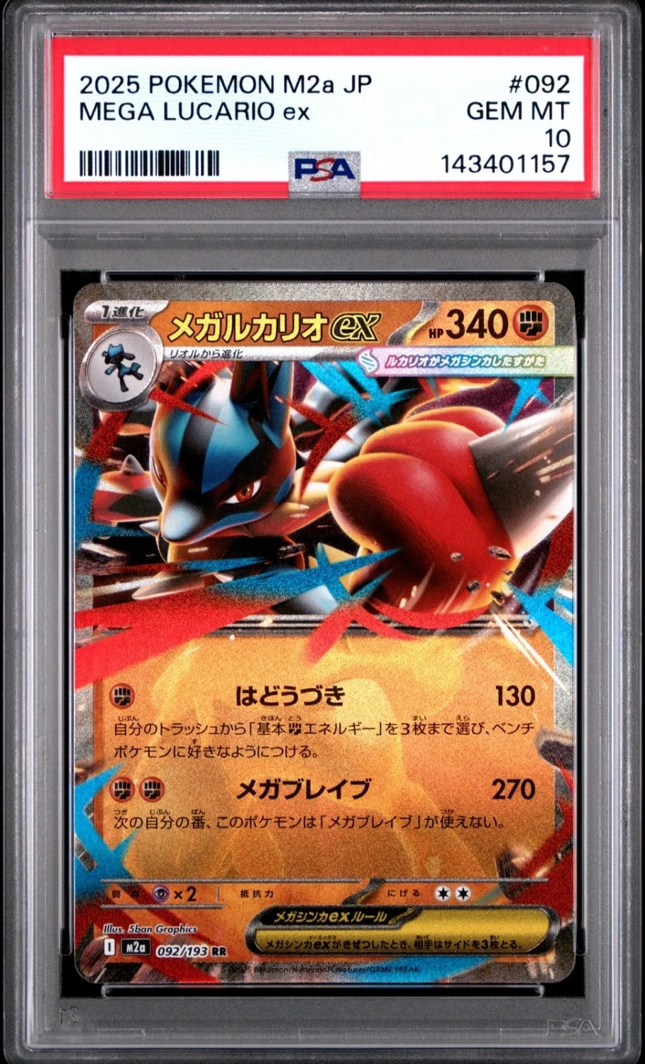 MEGA LUCARIO ex