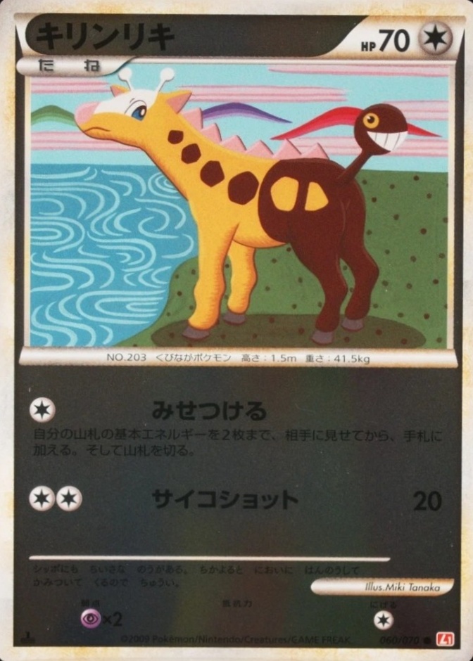 Reverse Holo · 1st Edition