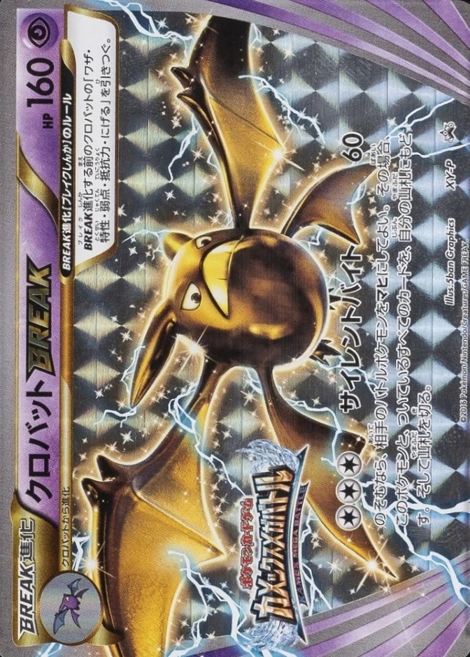 Battle Kamex Mega