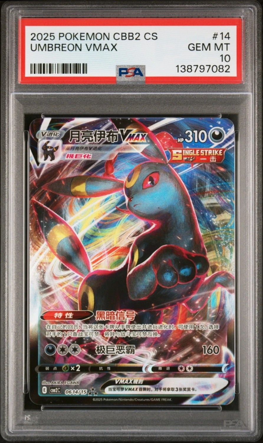 Umbreon VMAX