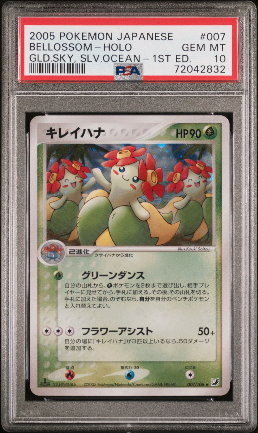 Bellossom