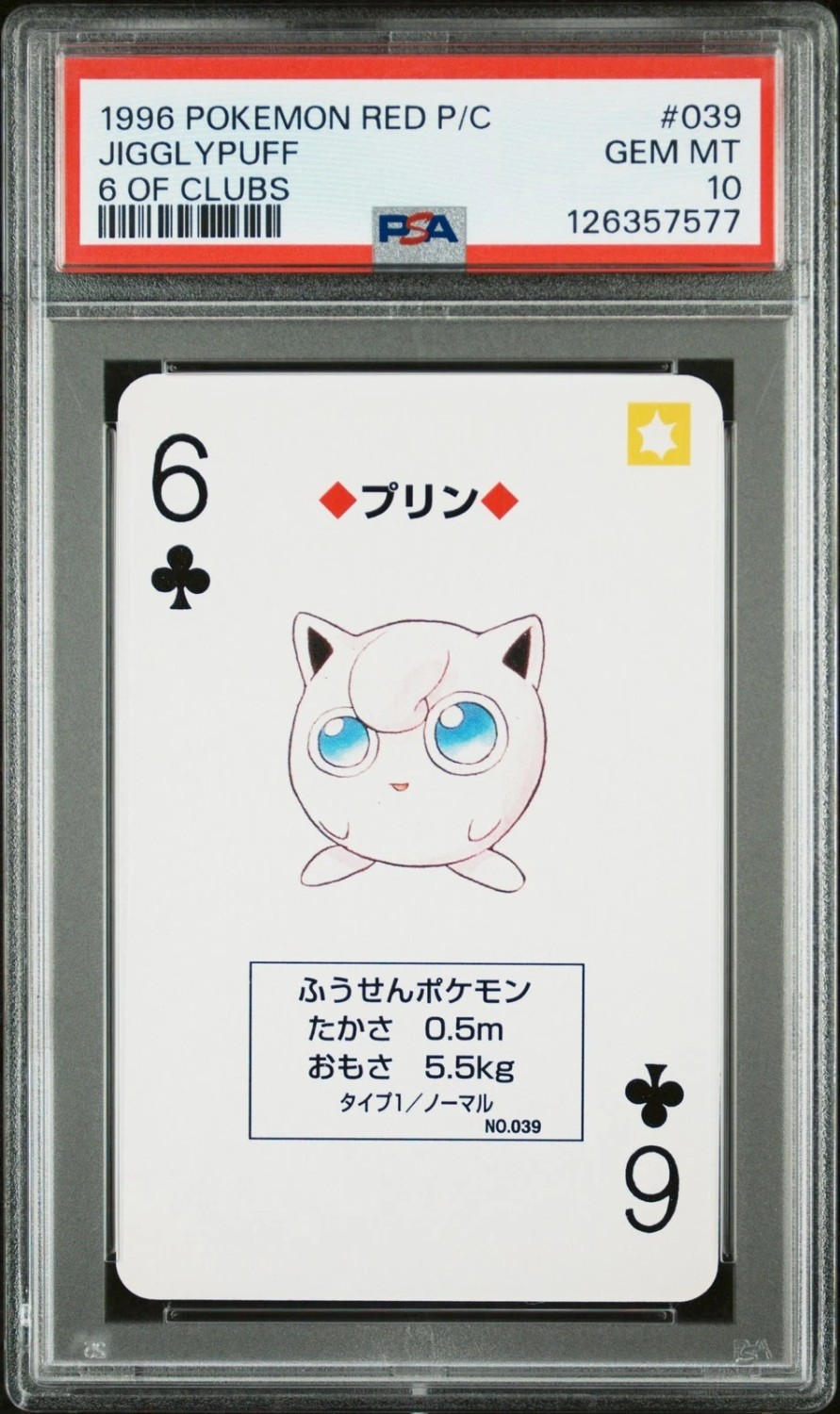 Jigglypuff