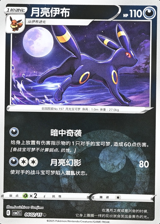 Reverse Holo · Energy Symbol