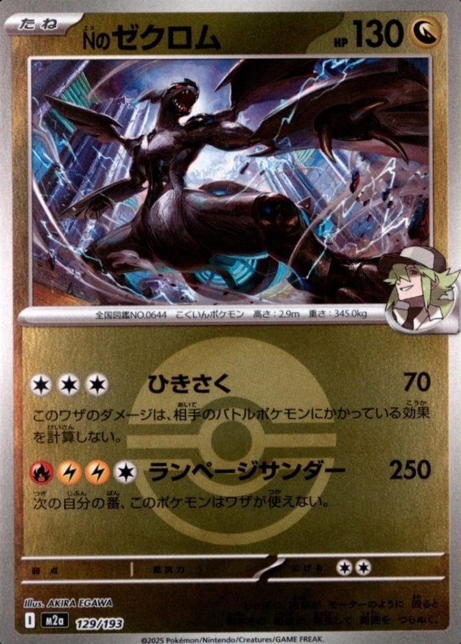Poke Ball · Reverse Holo