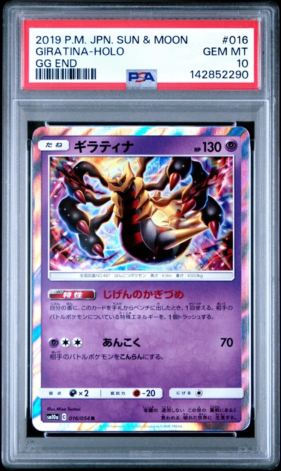 Giratina