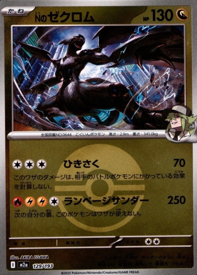 Poke Ball · Reverse Holo