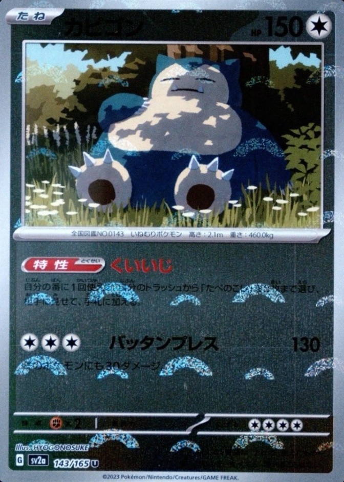 Reverse Holo