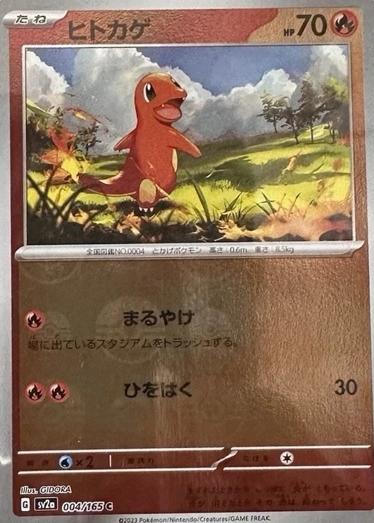 Reverse Holo