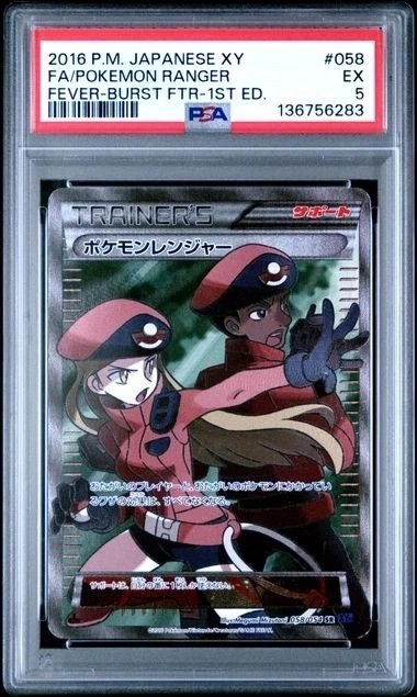 Pokemon Ranger