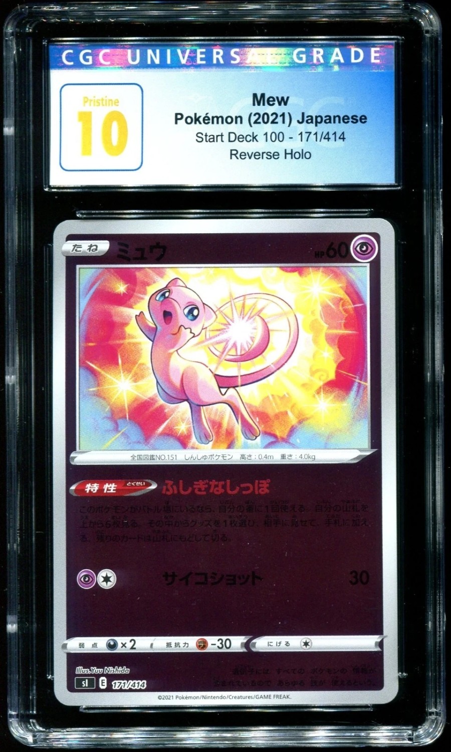 Mew