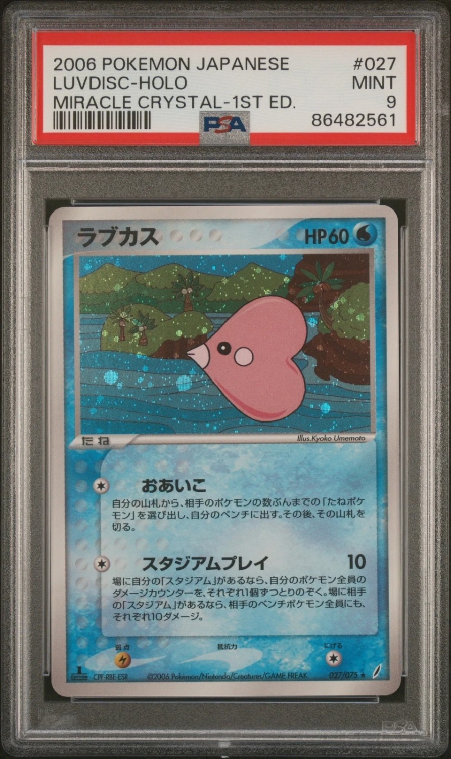 Luvdisc