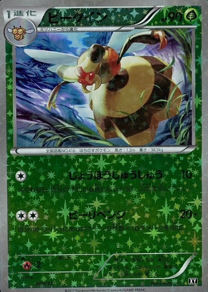 Reverse Holo