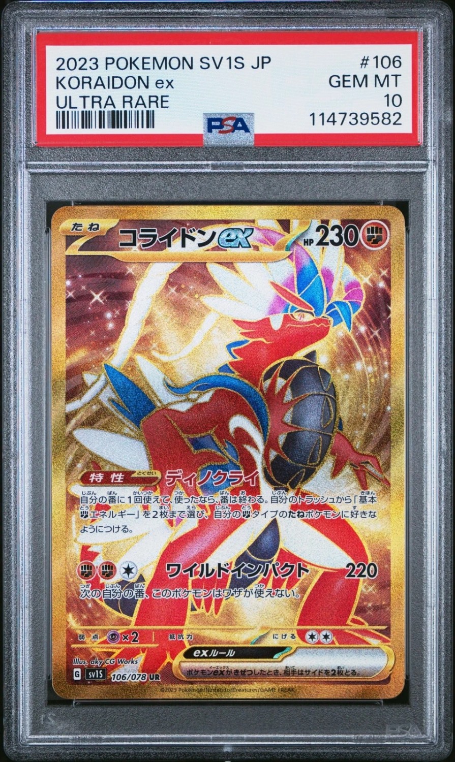 Koraidon ex