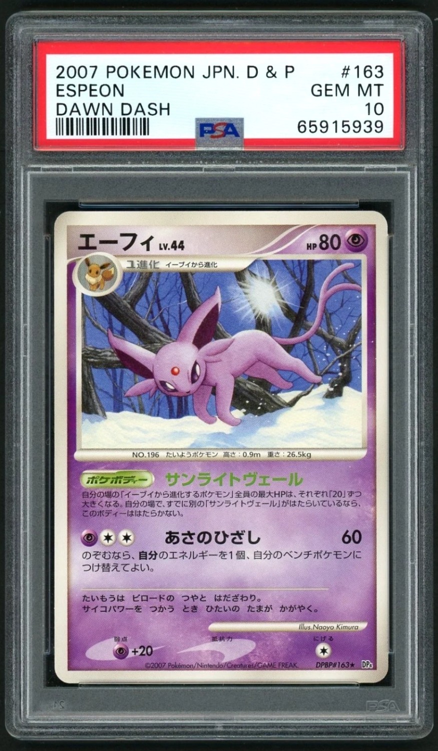 Espeon