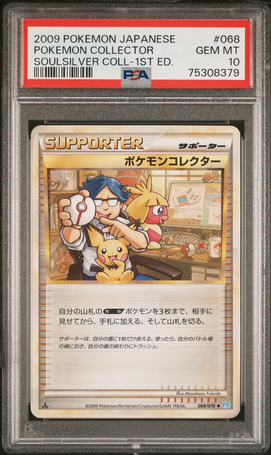 Pokemon Collector