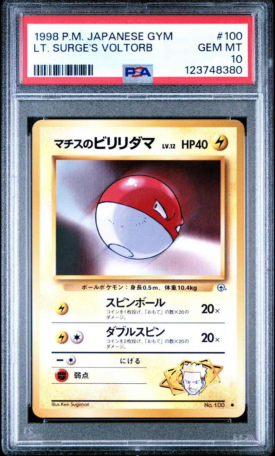 Lt. Surge'S Voltorb