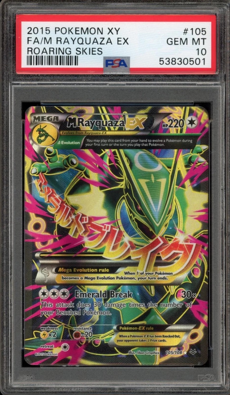 M Rayquaza EX