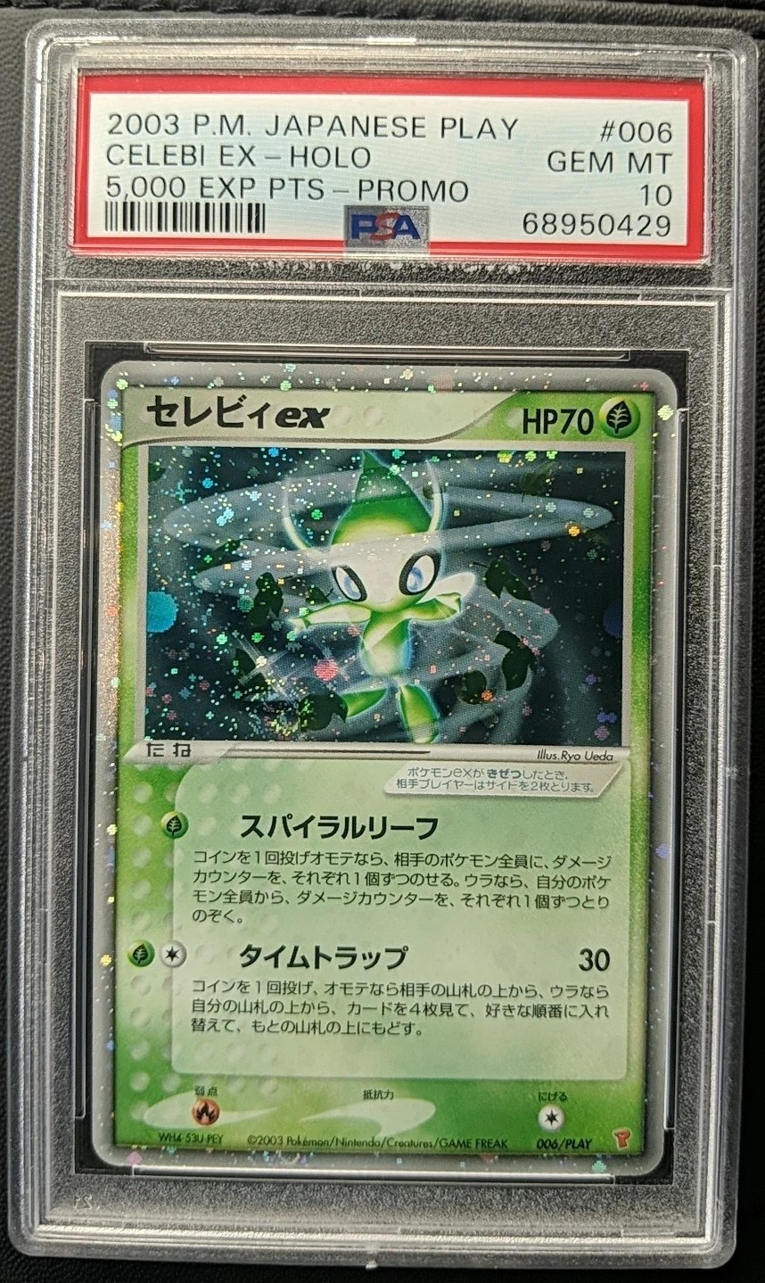 Celebi EX