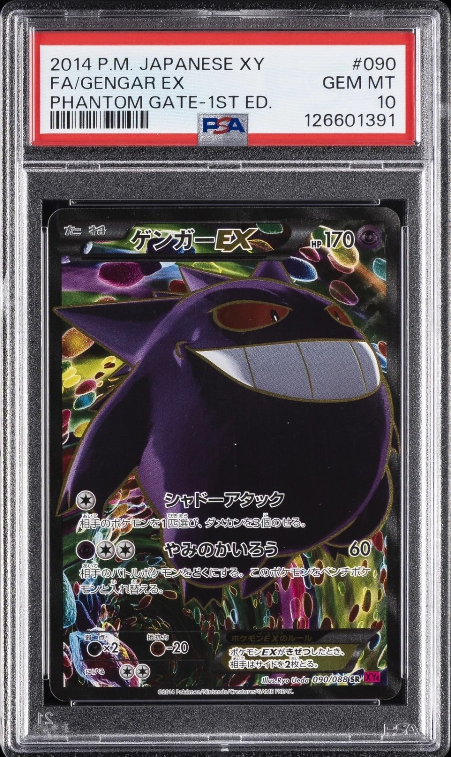 Gengar EX