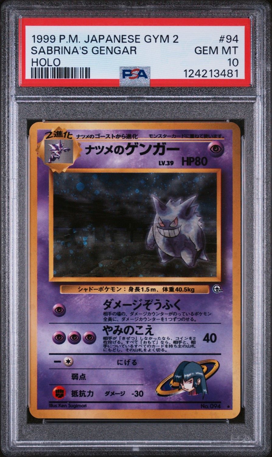 Sabrina's Gengar