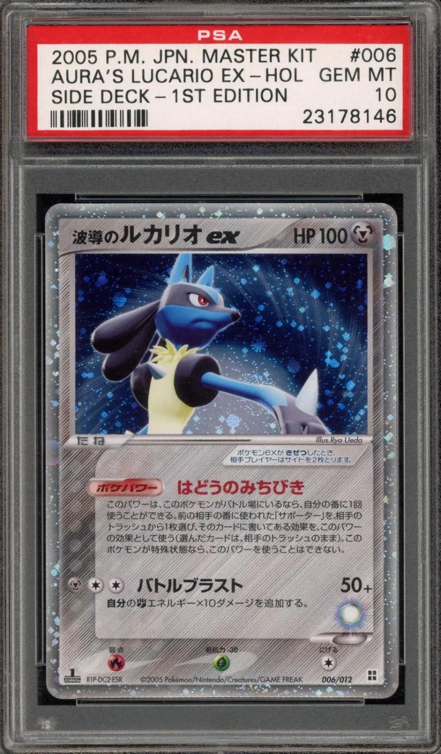 Aura's Lucario EX
