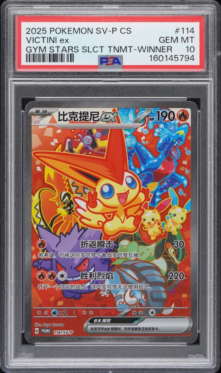 VICTINI ex
