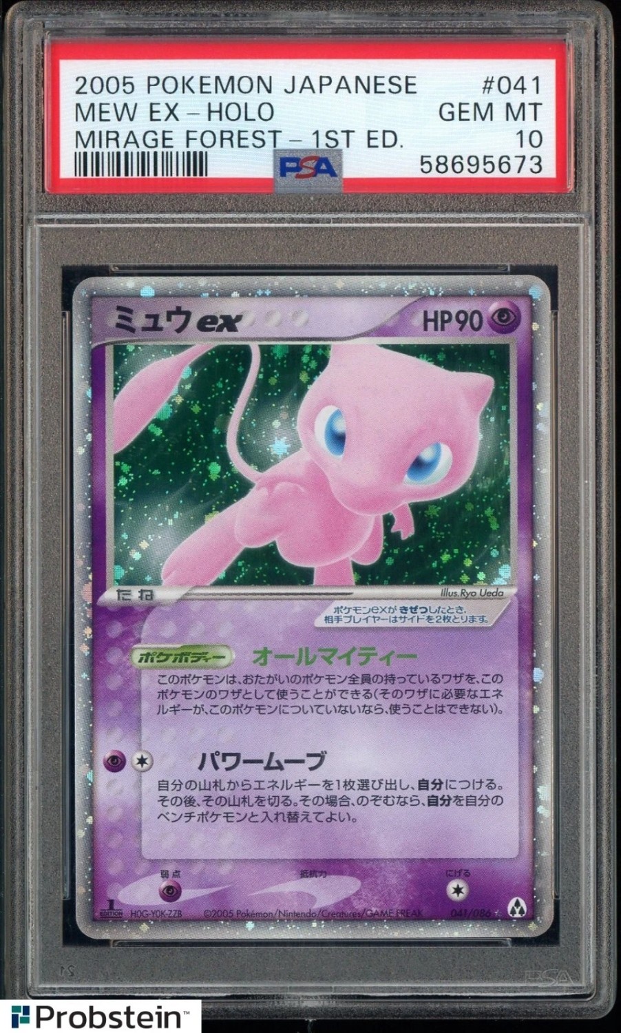 Mew EX