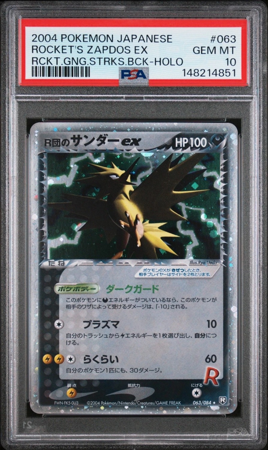 Rocket's Zapdos EX
