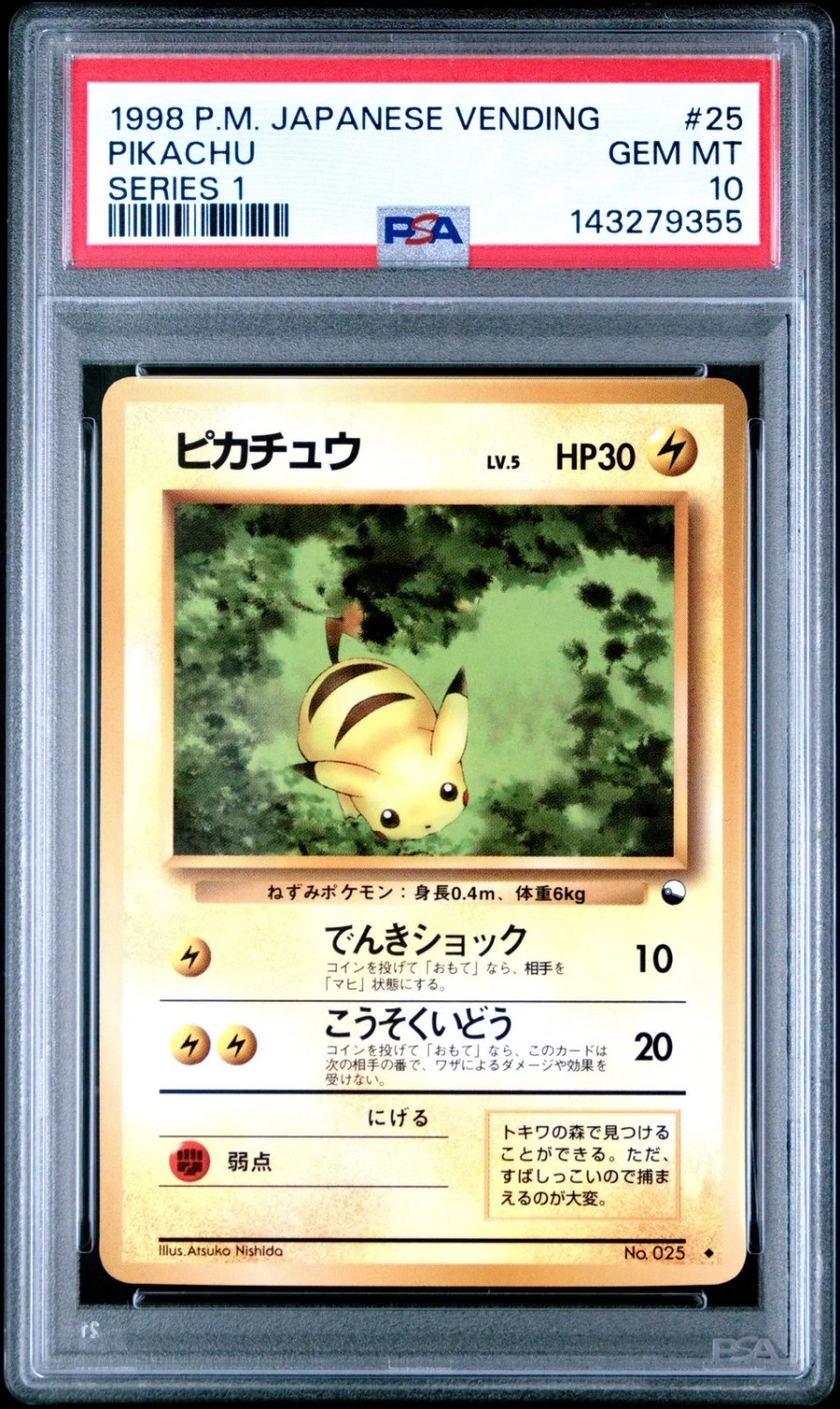 Pikachu