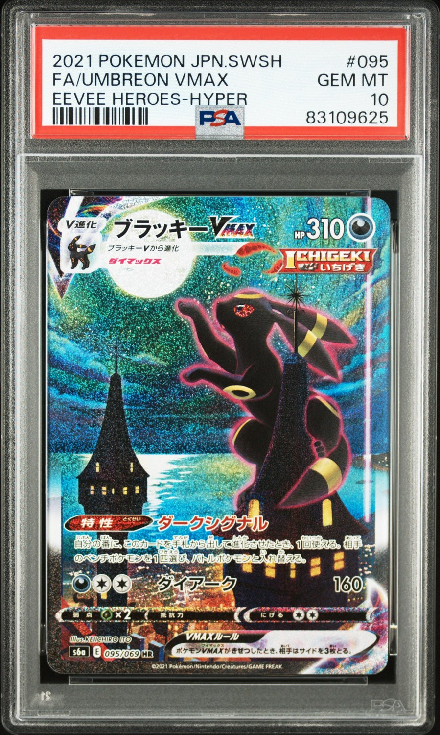 Umbreon VMAX