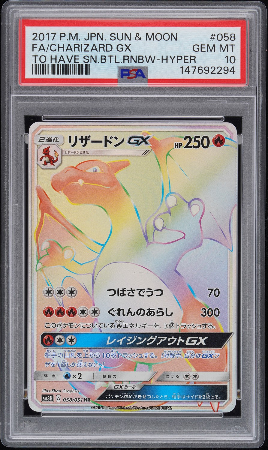 Charizard GX