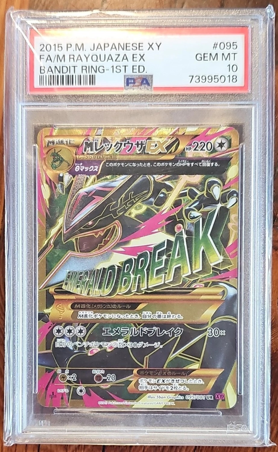 M Rayquaza EX