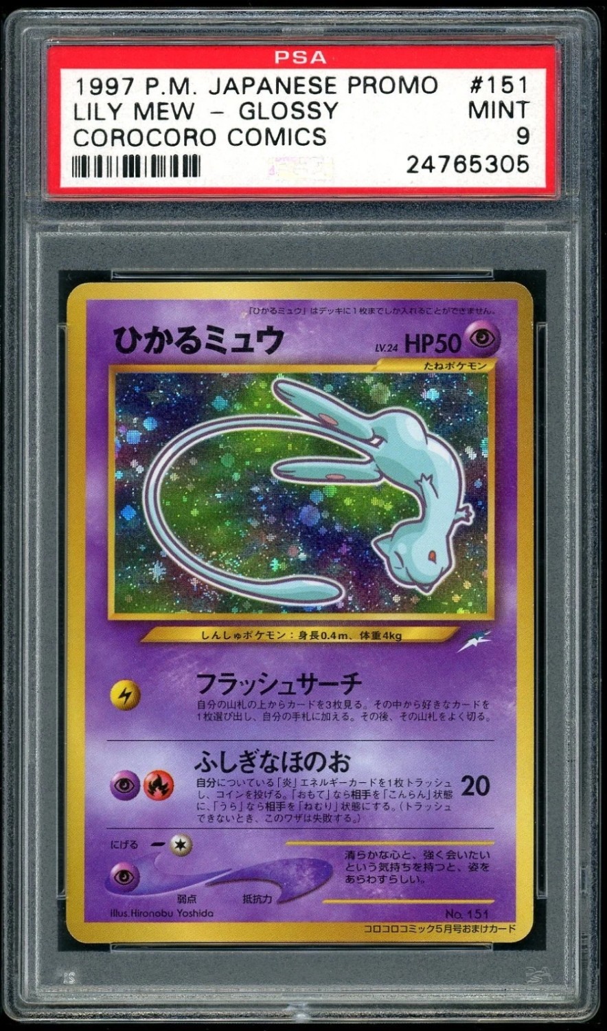 SHINING MEW