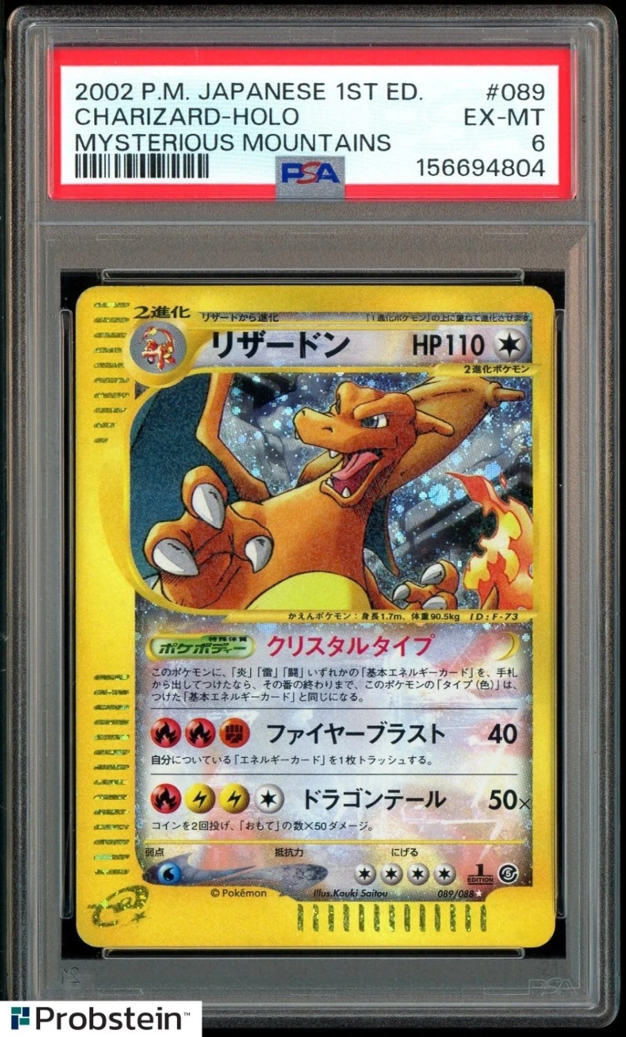 CHARIZARD