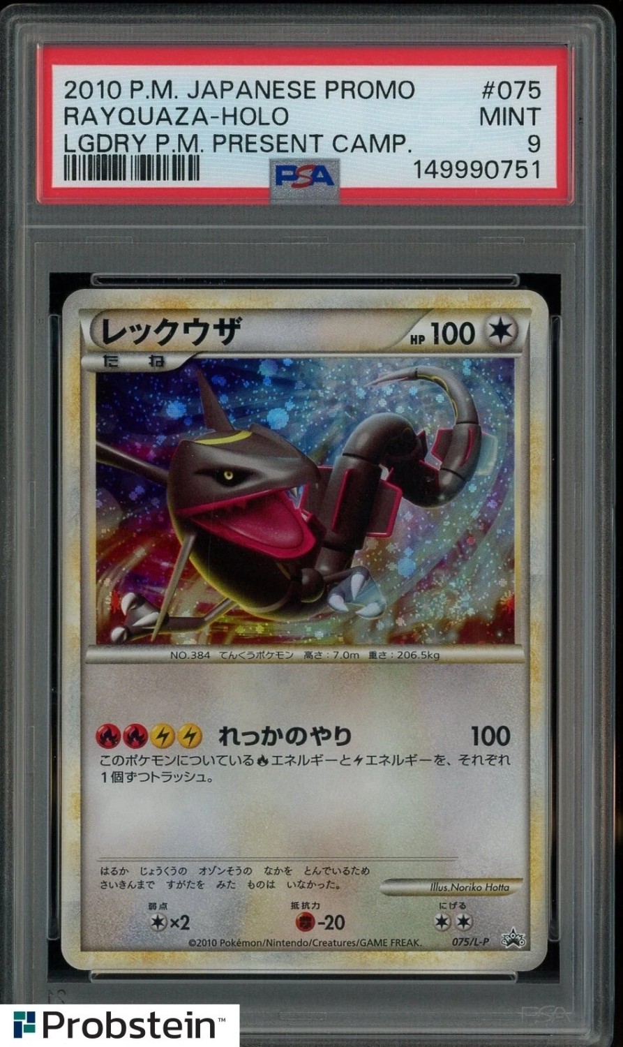 Rayquaza