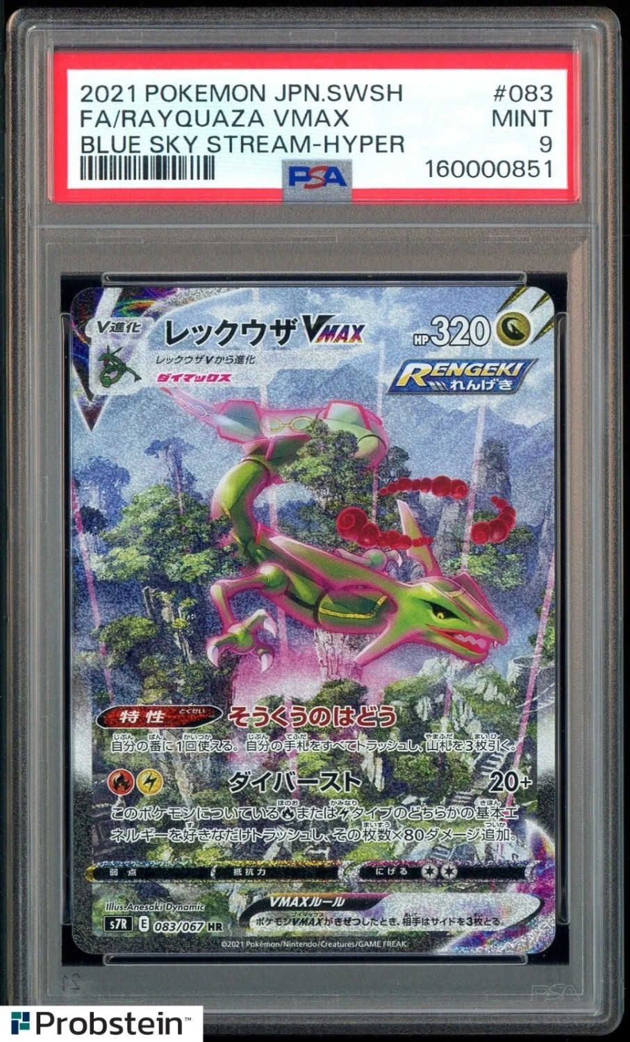 Rayquaza VMAX
