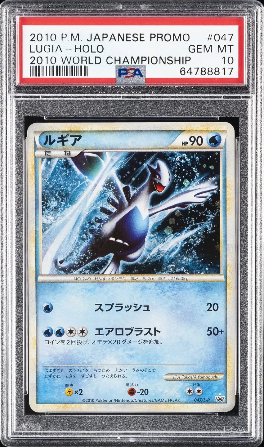 Lugia