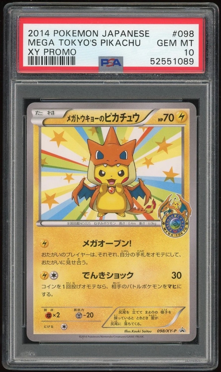 Mega Tokyo's Pikachu