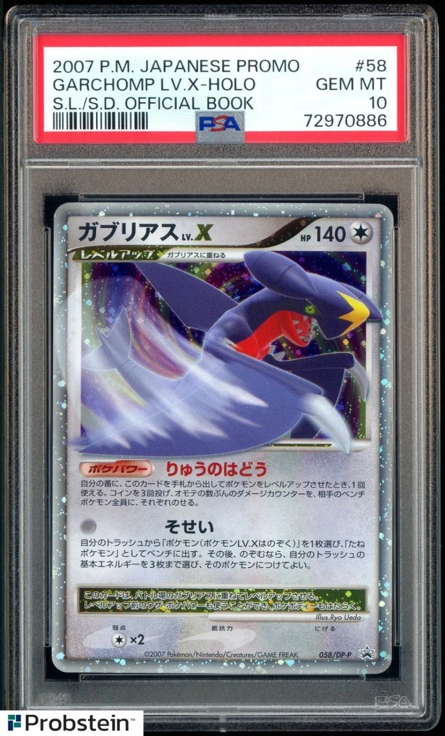 GARCHOMP LV.X