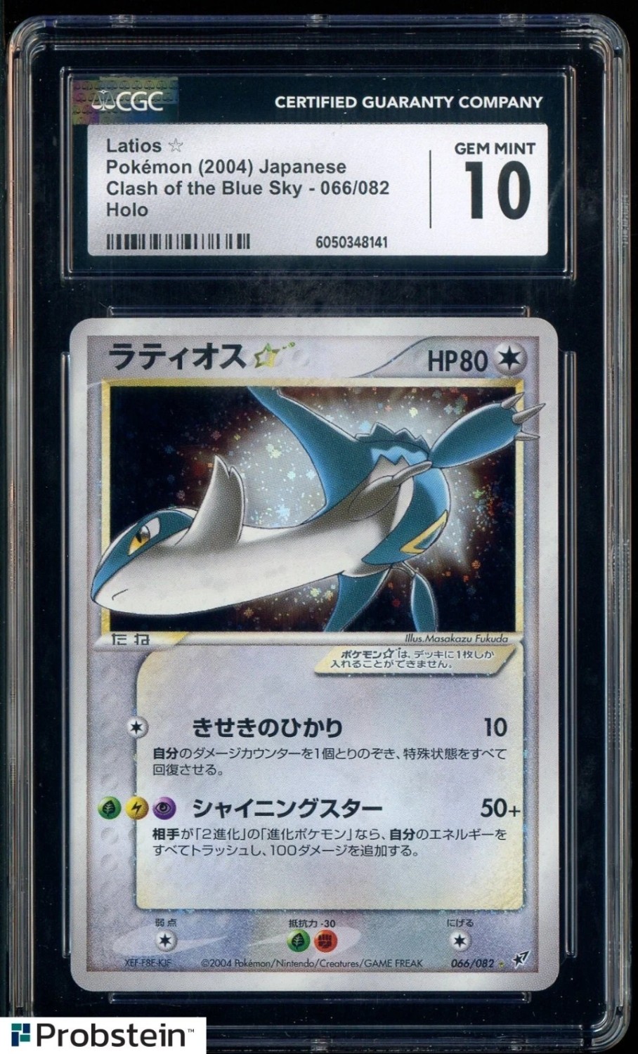 LATIOS