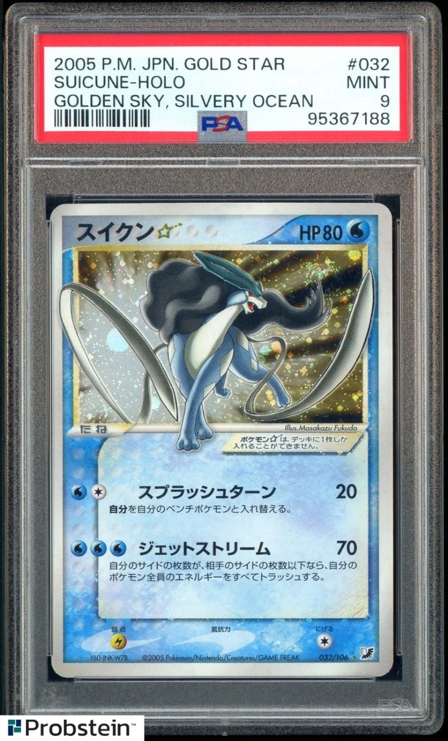 Suicune