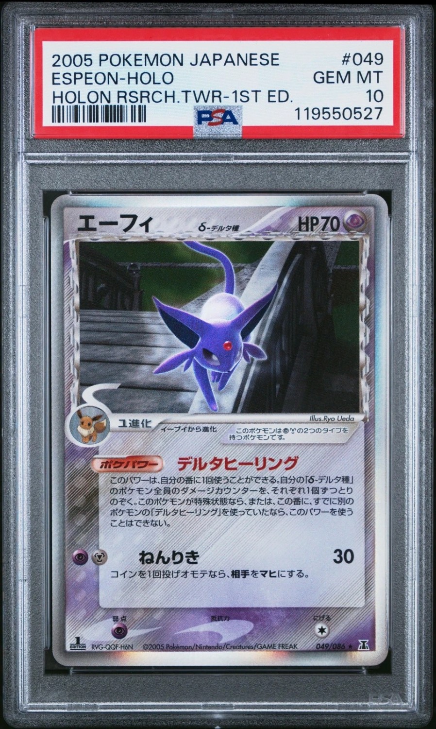 Espeon