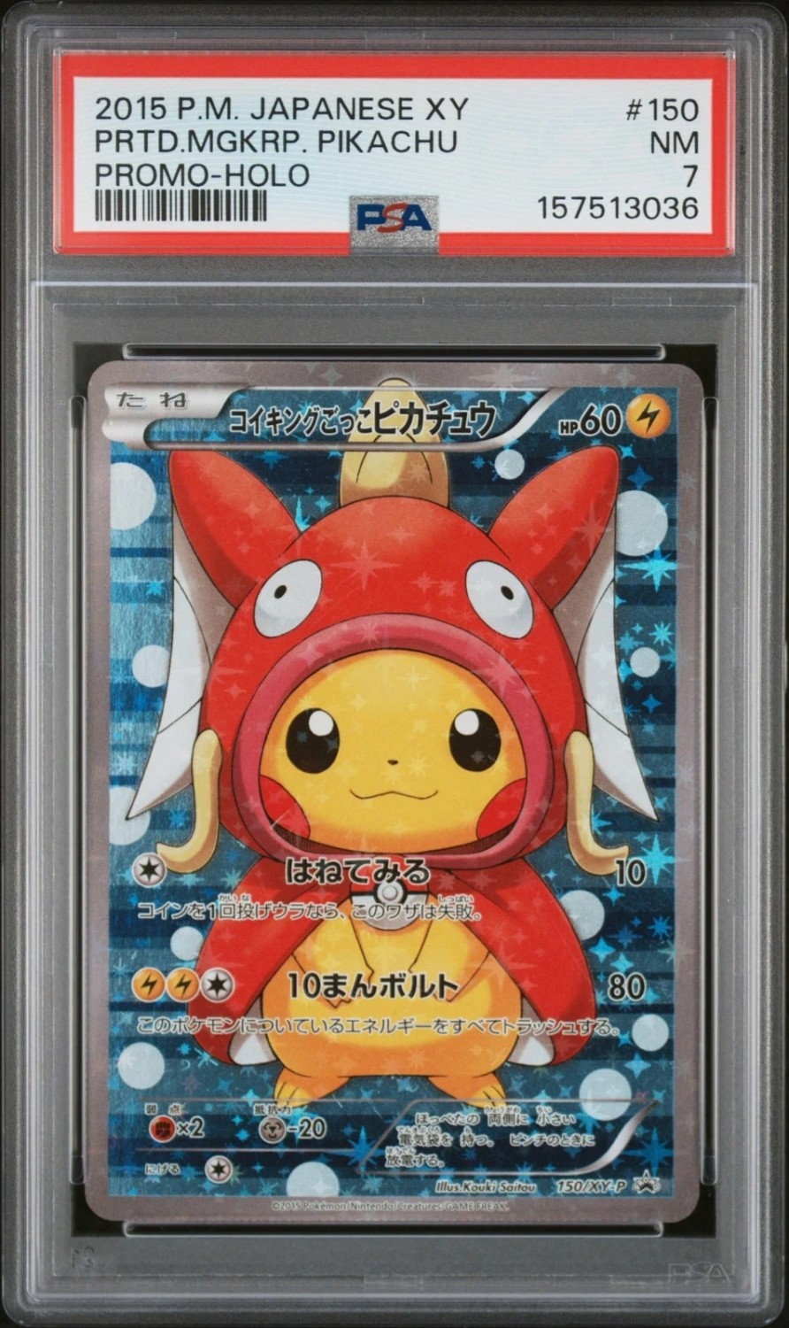 Pretend Magikarp Pikachu