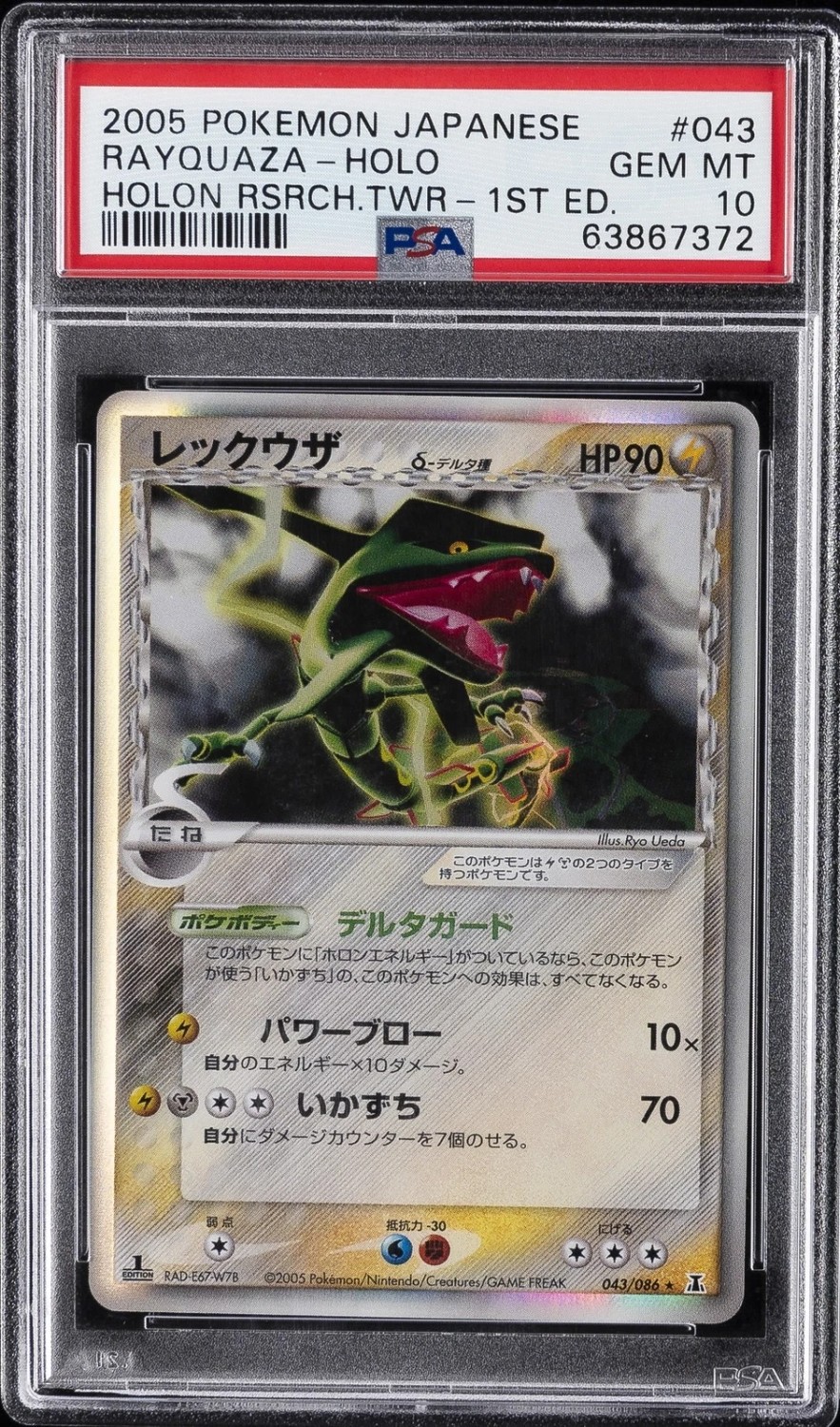 Rayquaza