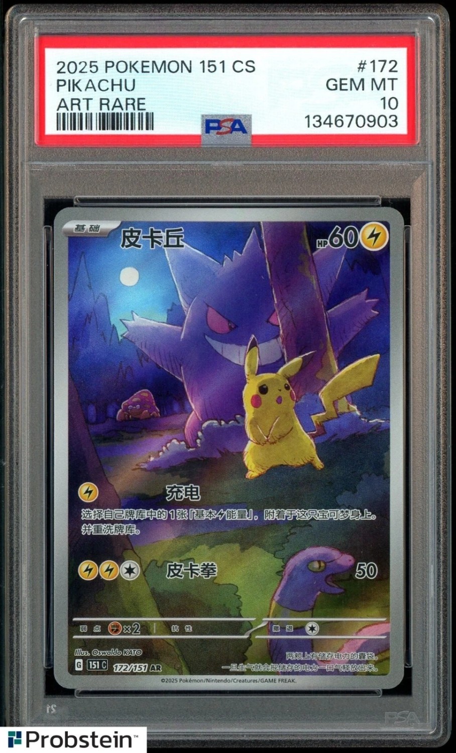 Pikachu
