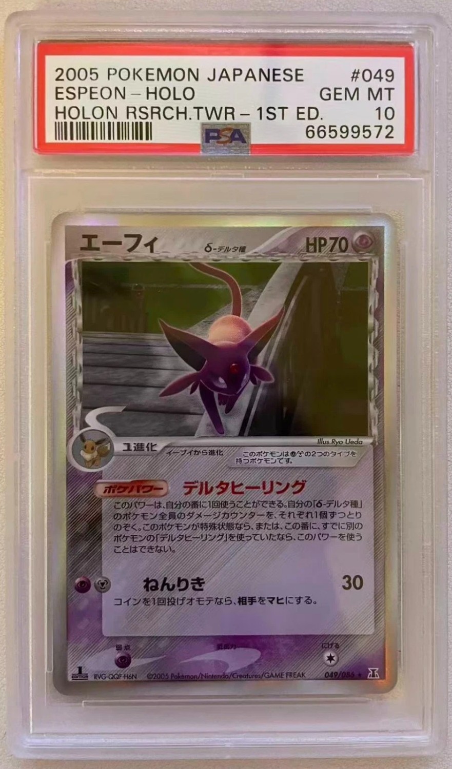 Espeon