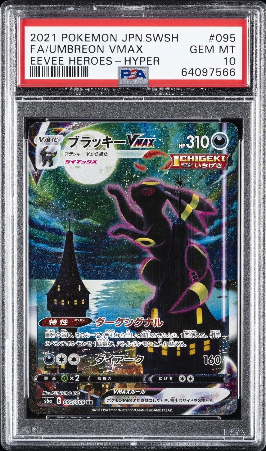 Umbreon VMAX