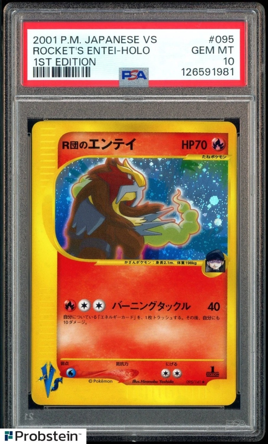 Rocket's Entei