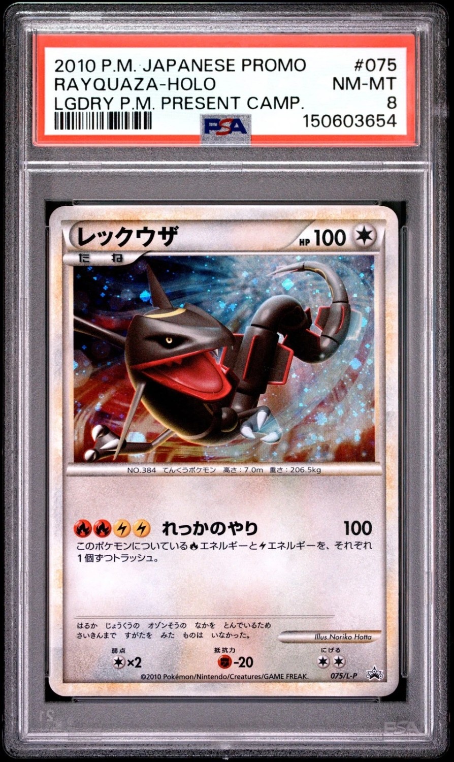 Rayquaza